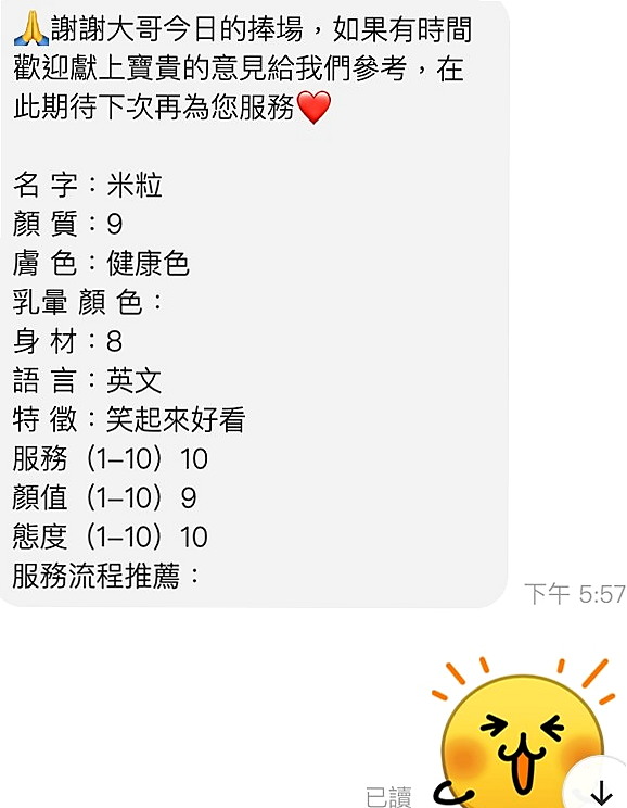 $新興$外賣茶$夢妮$舞蹈學生妹$身高167cm$體重46kg$胸圍D罩杯$年齡20歲$時間久了 屁股自然就是翹翹的喲 23歲 小姐姐的個性很招人喜歡